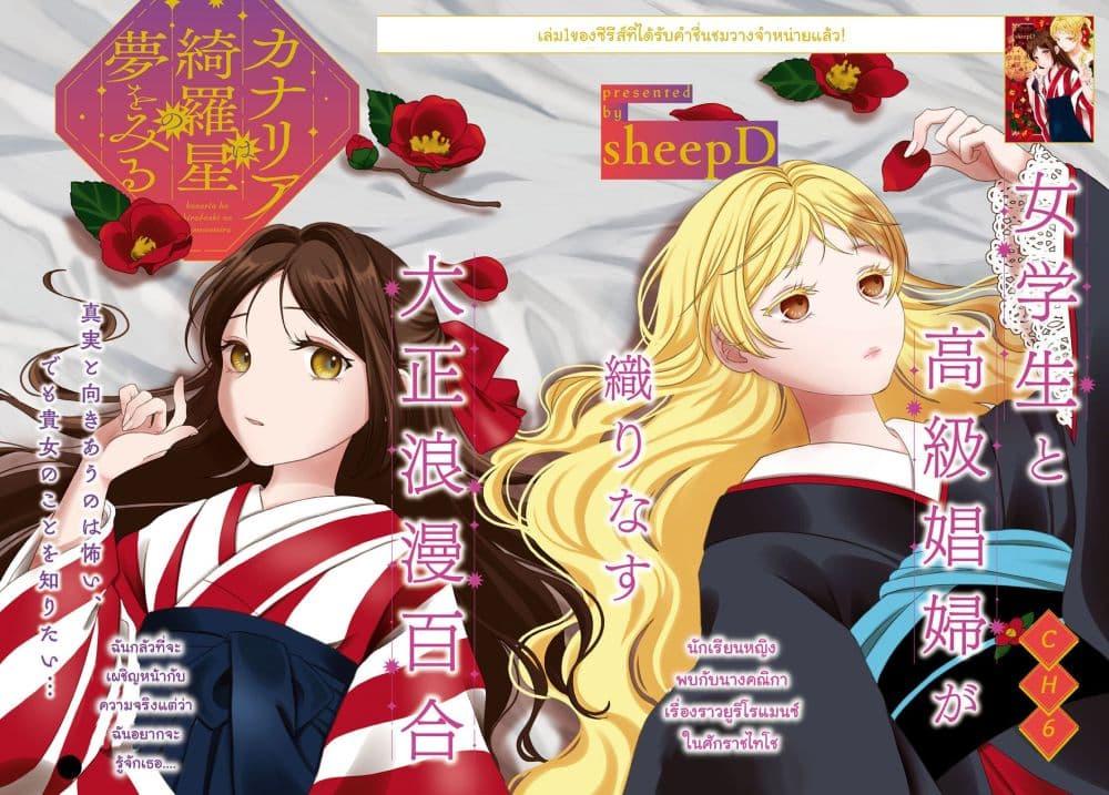 Manga-lc-com อ่านมังงะ อ่านการ์ตูน ออนไลน์ ฟรี Kanaria wa Kiraboshi no Yume o Miru ตอนที่ 1 2 3 4 5 6 7 8 9 10 11 12 13 14 ฟรี ไม่มีโฆษณา Manga-lc - อ่าน มังงะ อ่าน การ์ตูน ออนไลน์ อ่านมังงะ ฟรี