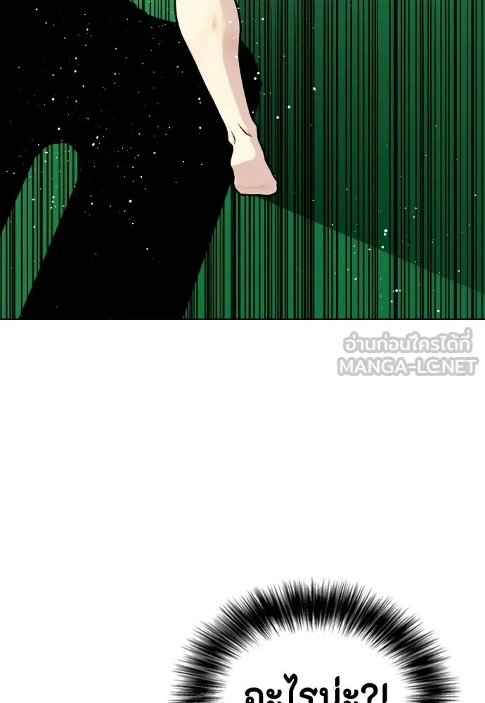 หมาหัวเน่าเก๋าเกินไป ตอนที่ 166 รูปที่ 18