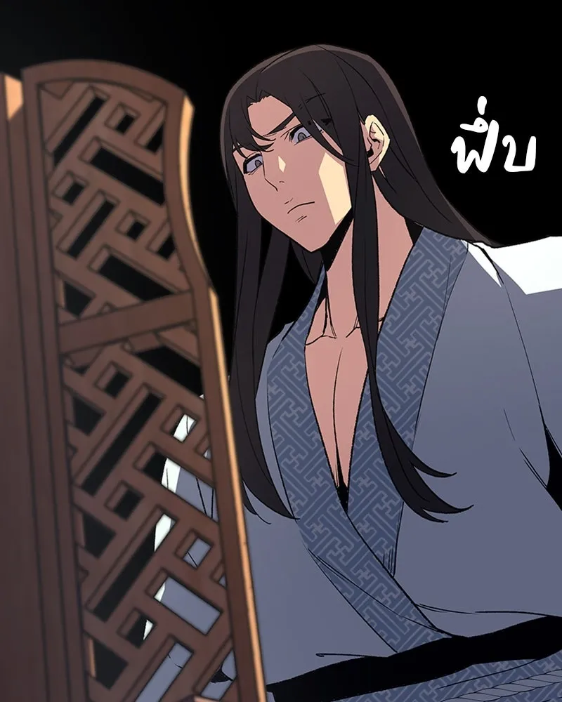 เกิดอีกทีเป็นว่าที่ประมุขลัทธิมาร ตอนที่ 2 รูปที่ 130