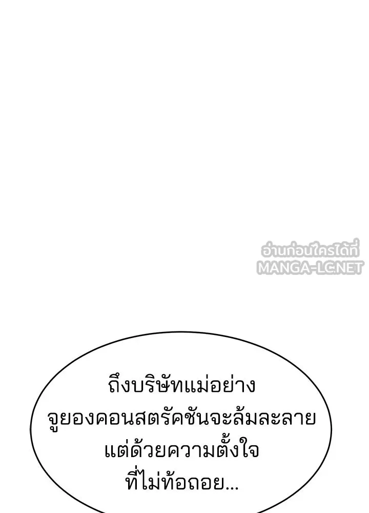 กฎเหล็กบ้านสายลับ ตอนที่ 2 รูปที่ 204