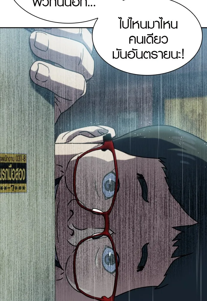 นักรบแช่แข็ง ตอนที่ 5 รูปที่ 106