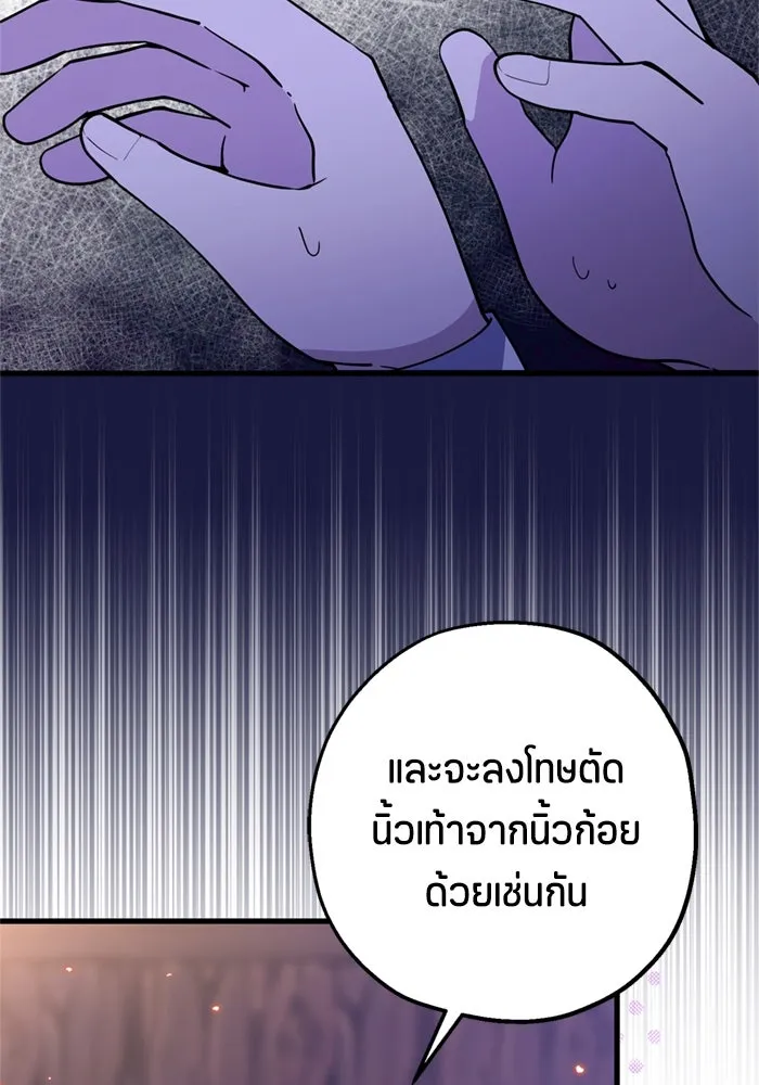 ป๊ะป๋าขา หนูลาแล้ว ตอนที่ 4 รูปที่ 119