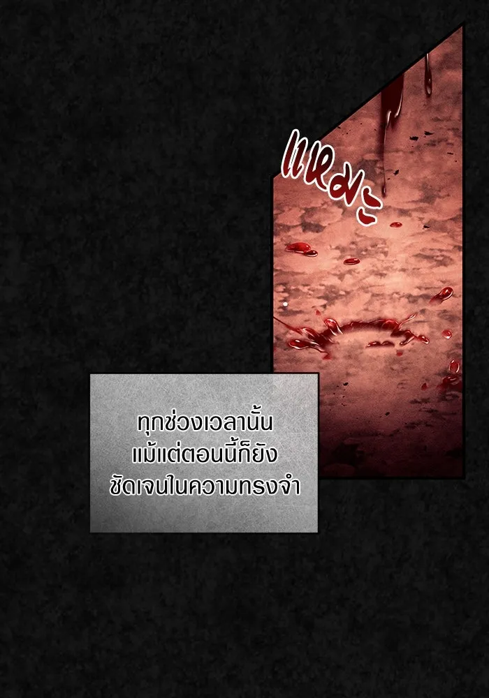 เชื่อเถอะ ฉันเป็นฮันเตอร์ห่วยแตก ตอนที่ 31 รูปที่ 73