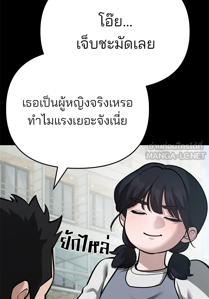 เลวฟาดเลว ตอนที่ 85 รูปที่ 165