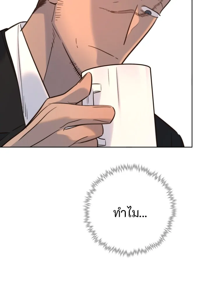 พริบตาเปลี่ยนโลก ตอนที่ 21 รูปที่ 103