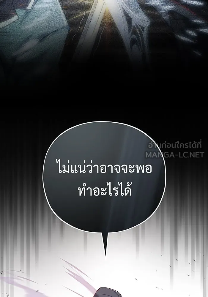 จอมเวทเกิดใหม่ในรอบ 66666 ปี ตอนที่ 106 รูปที่ 48