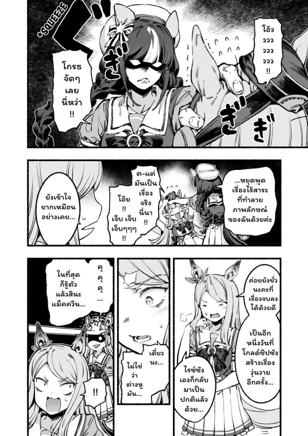 Manga-lc-com อ่านมังงะ อ่านการ์ตูน ออนไลน์ ฟรี Umamusume Pretty Derby – Your Shadow Tracen ตอนที่ 1 2 3 4 5 6 7 8 9 10 11 12 13 14 ฟรี ไม่มีโฆษณา Manga-lc - อ่าน มังงะ อ่าน การ์ตูน ออนไลน์ อ่านมังงะ ฟรี