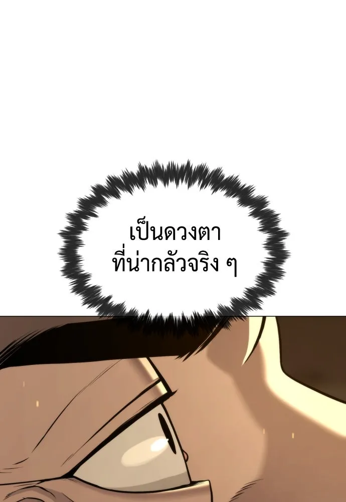 นักฆ่าย้อนวัย ตอนที่ 48 รูปที่ 53