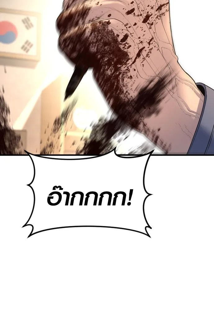 อาชญากรวัยเยาว์ ตอนที่ 66 น่ารังเกียจ รูปที่ 115