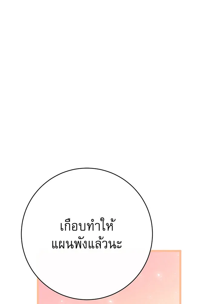 นางร้ายที่ไหนจะมีคุณธรรม ตอนที่ 115 รูปที่ 121