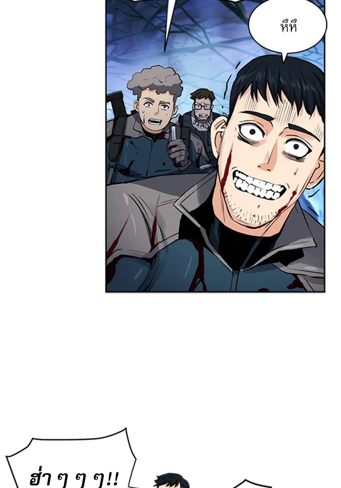 ดรูอิดแห่งสถานีโซล ตอนที่ 37 รูปที่ 52