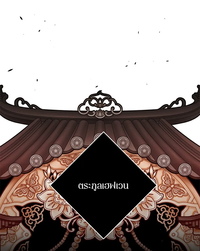 ตำนานเทพธิดาตกสวรรค์ ตอนที่ 95 รูปที่ 5