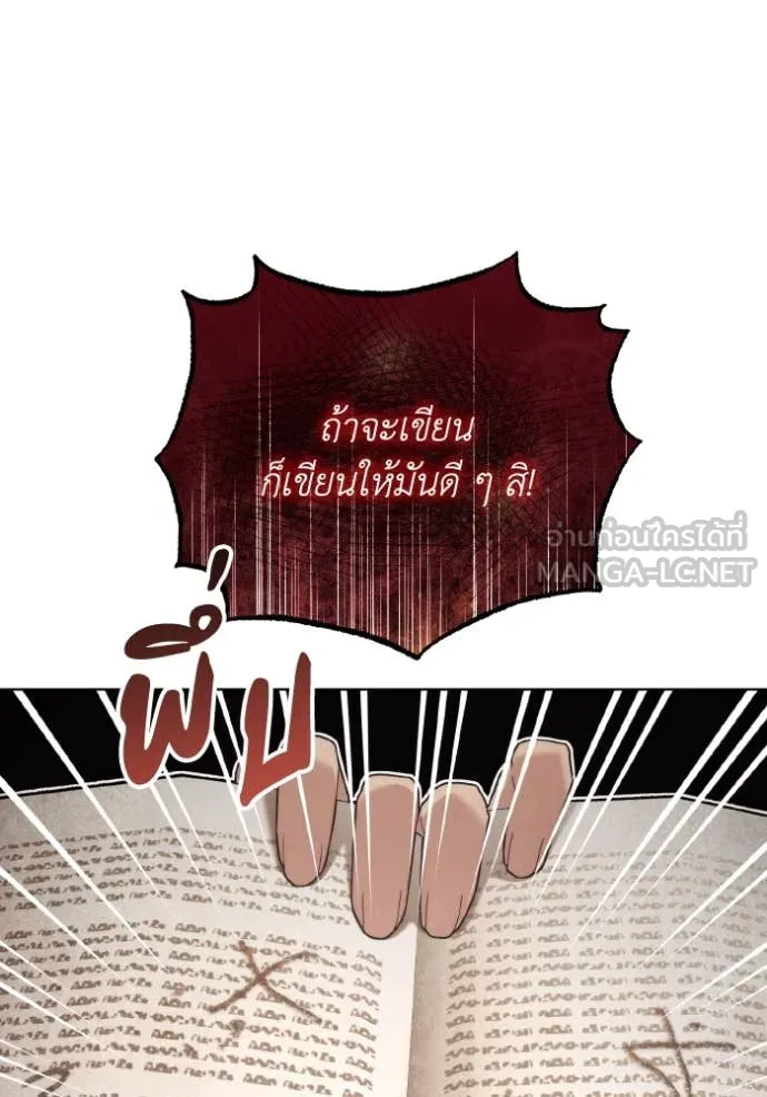 ราชินีจอมมาร ตอนที่ 35 รูปที่ 22