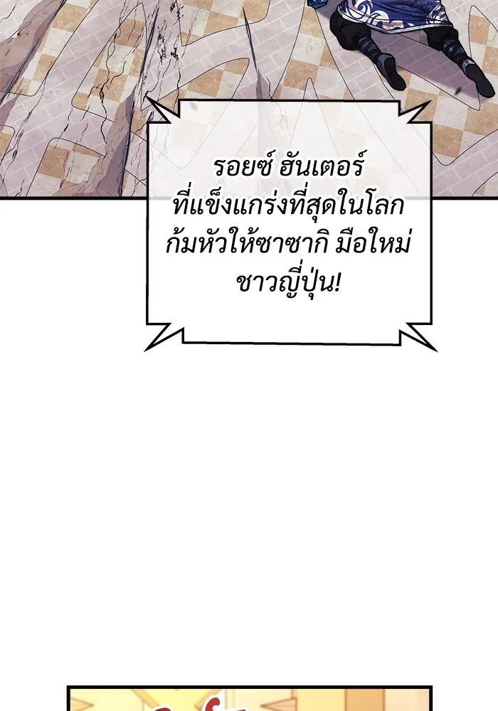 สัปดาห์นี้งดอัปตอนใหม่ ตอนที่ 100 รูปที่ 86