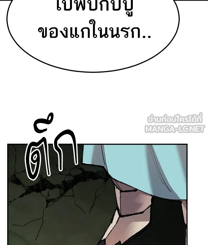 ยอดคนเลเวลทะลุ ตอนที่ 59 ฮิวมานอยด์ (5) รูปที่ 69