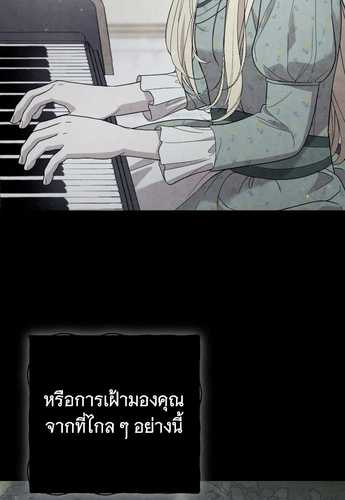 จำเลยหัวใจ ตอนที่ 54 รูปที่ 4