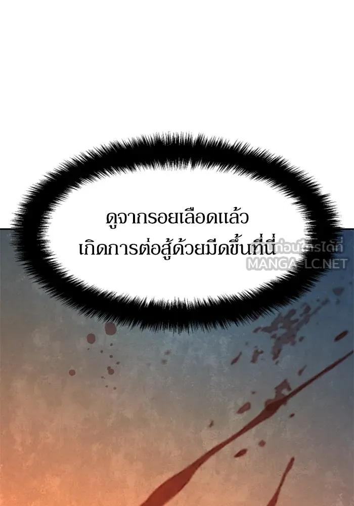 พี่ชายสายบอดี้การ์ด ตอนที่ 188 รูปที่ 111