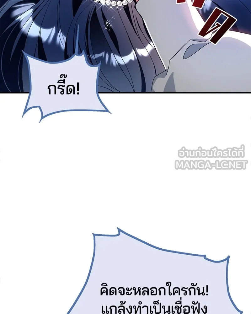 คนรักตายกลายเป็นทรราช ตอนที่ 14 รูปที่ 111