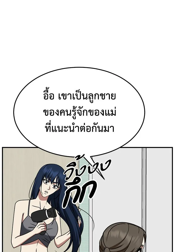 ช่วยเปลี่ยนฉันที ตอนที่ 253. ซีซัน 2 รูปที่ 50