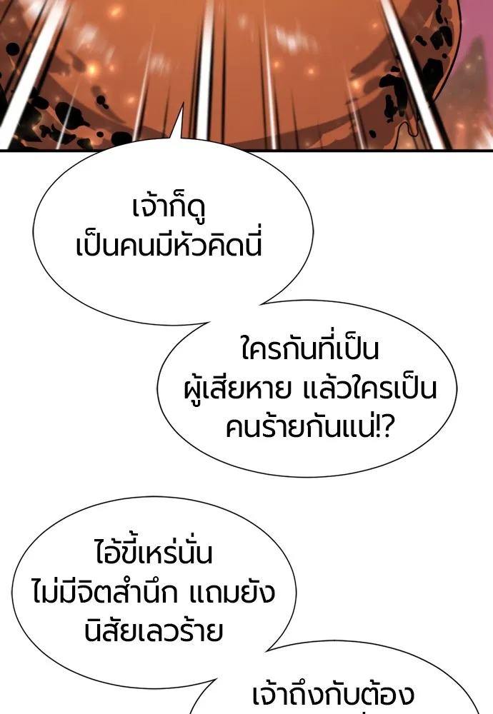 ยอดสถาปนิกผู้พิทักษ์อาณาจักร ตอนที่ 117 รูปที่ 32