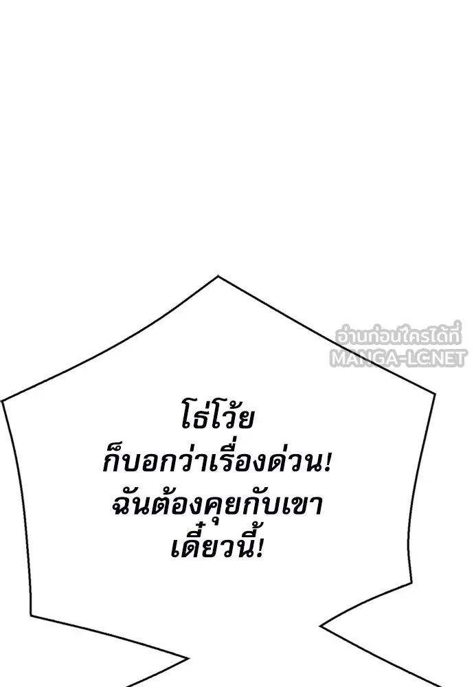 ดรูอิดแห่งสถานีโซล ตอนที่ 130 รูปที่ 33