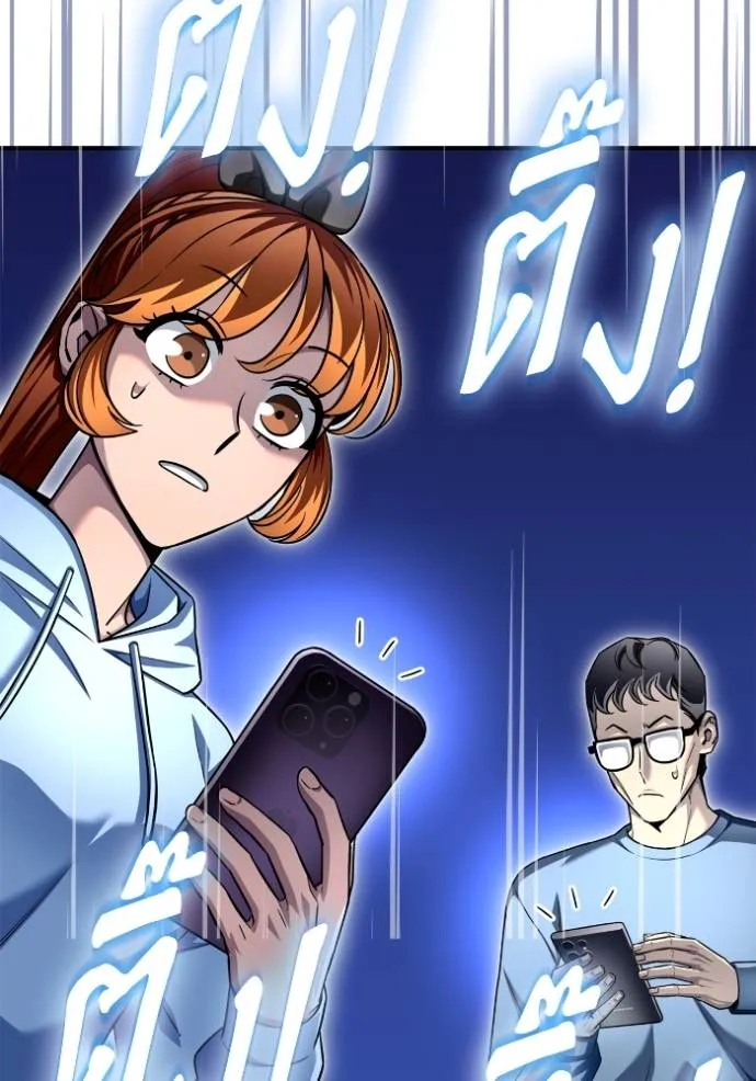 เกมของยอดมนุษย์ ตอนที่ 129 รูปที่ 43