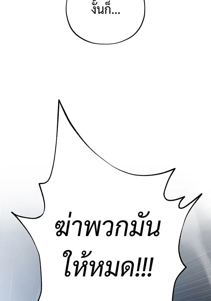 จอมเวทเกิดใหม่ในรอบ 66666 ปี ตอนที่ 110 รูปที่ 121