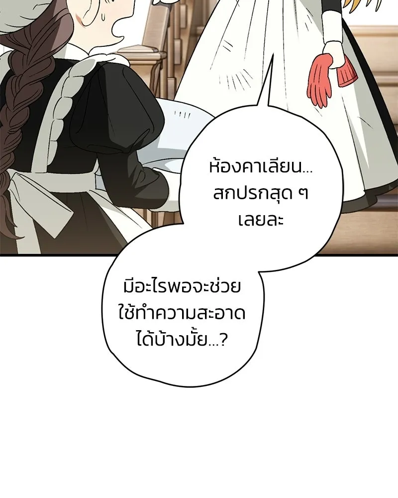 จุ๊บรัก คุณหมาป่า ตอนที่ 4 รูปที่ 80