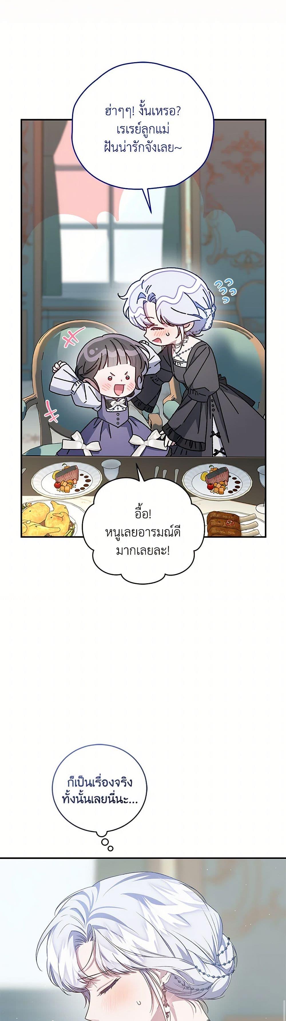 Manga-lc-com อ่านมังงะ อ่านการ์ตูน ออนไลน์ ฟรี I Became the Stepmother of an Irrevocable Dark Family ตอนที่ 1 2 3 4 5 6 7 8 9 10 11 12 13 14 ฟรี ไม่มีโฆษณา Manga-lc - อ่าน มังงะ อ่าน การ์ตูน ออนไลน์ อ่านมังงะ ฟรี