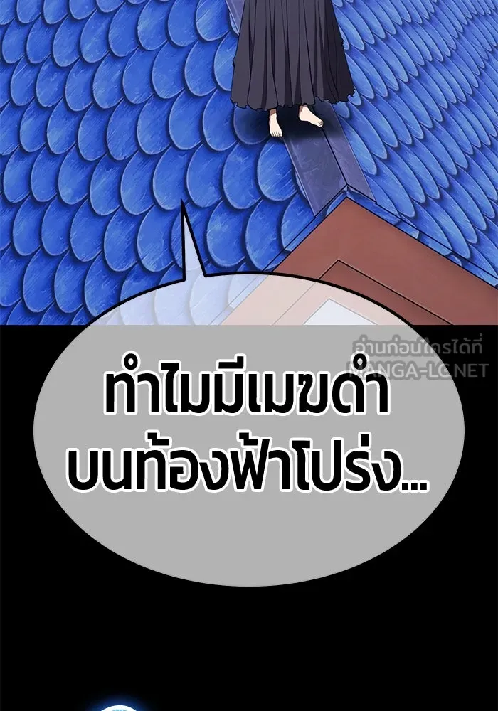 +99 ท่อนไม้พร้อมบวก ตอนที่ 55 ดิเมนชันอีตเตอร์ (3) รูปที่ 48