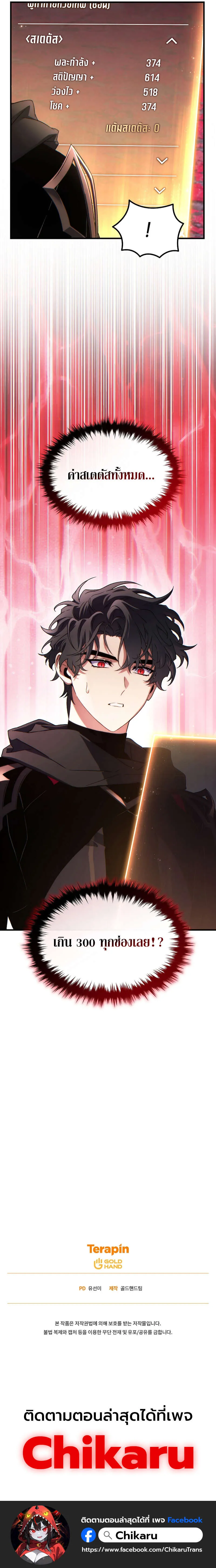 The Max-Level Player 100th Regression ตอนที่ ตอนที่ 58 รูปที่ 17