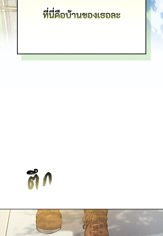 ลูกสาวตัวปลอมของท่านดยุก ตอนที่ 6 รูปที่ 97