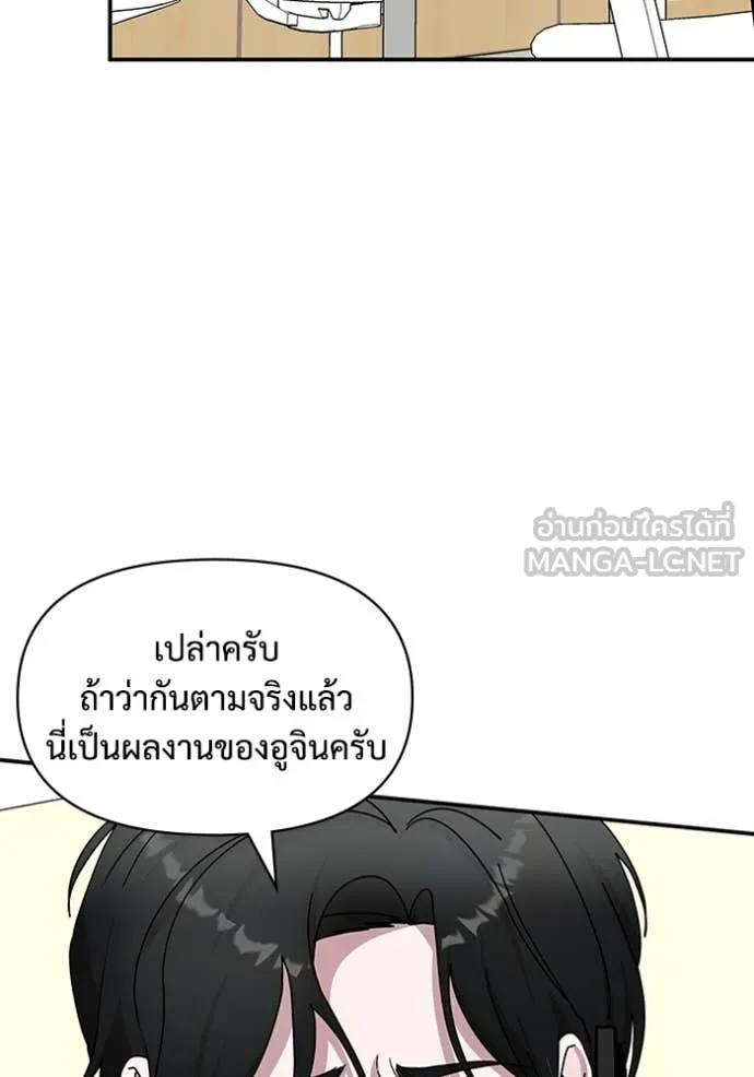 ฉันเนี่ยนะ ตอนที่ 46 รูปที่ 35