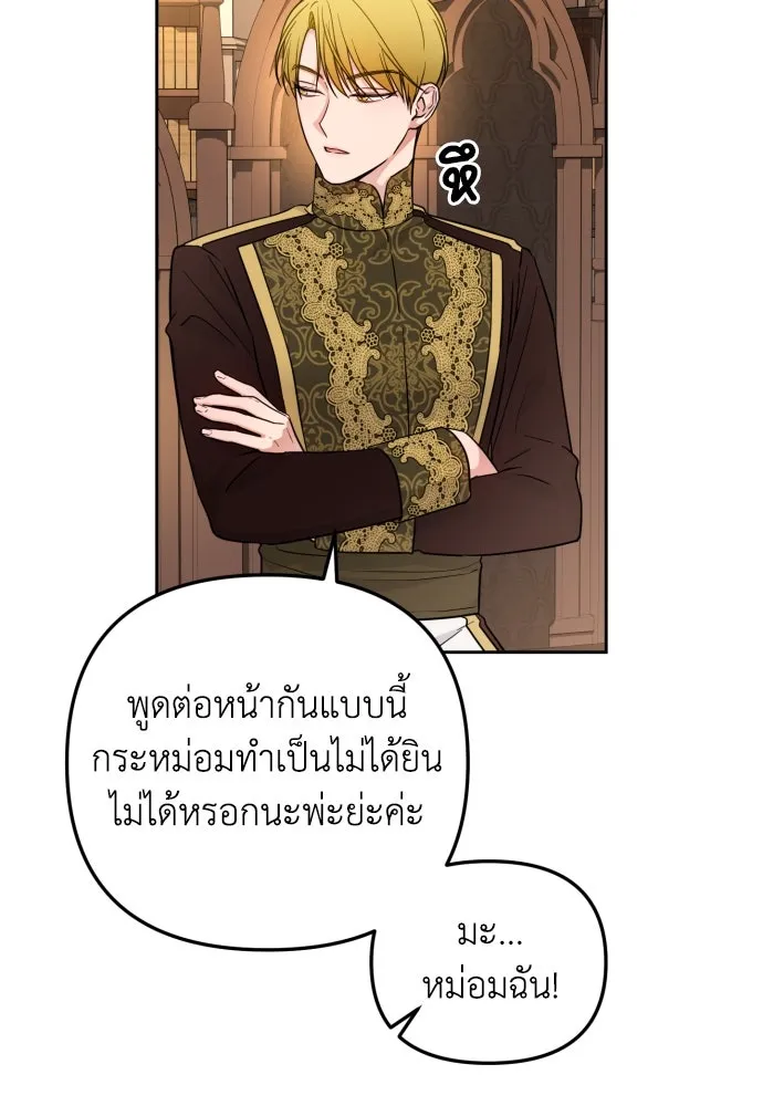 เลดี้มินต์ ตอนที่ 23 รูปที่ 35