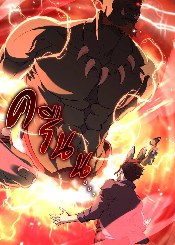 Max Level Player ตอนที่ ตอนที่ 73 รูปที่ 13