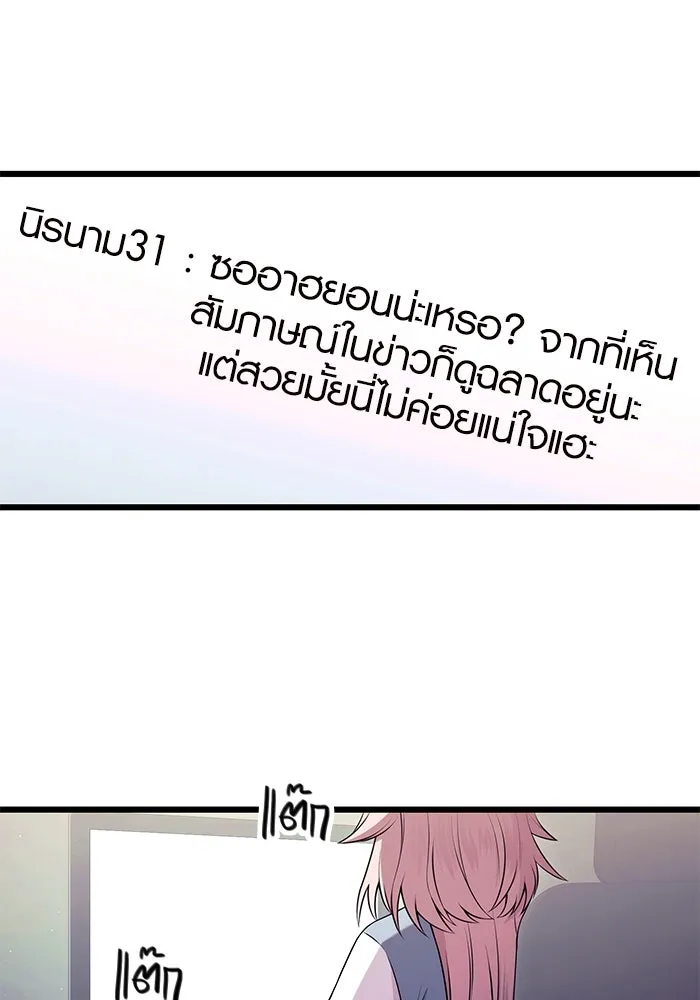 พลิกชะตาคว้าไอเทมระดับเทพ ตอนที่ 76 รูปที่ 13