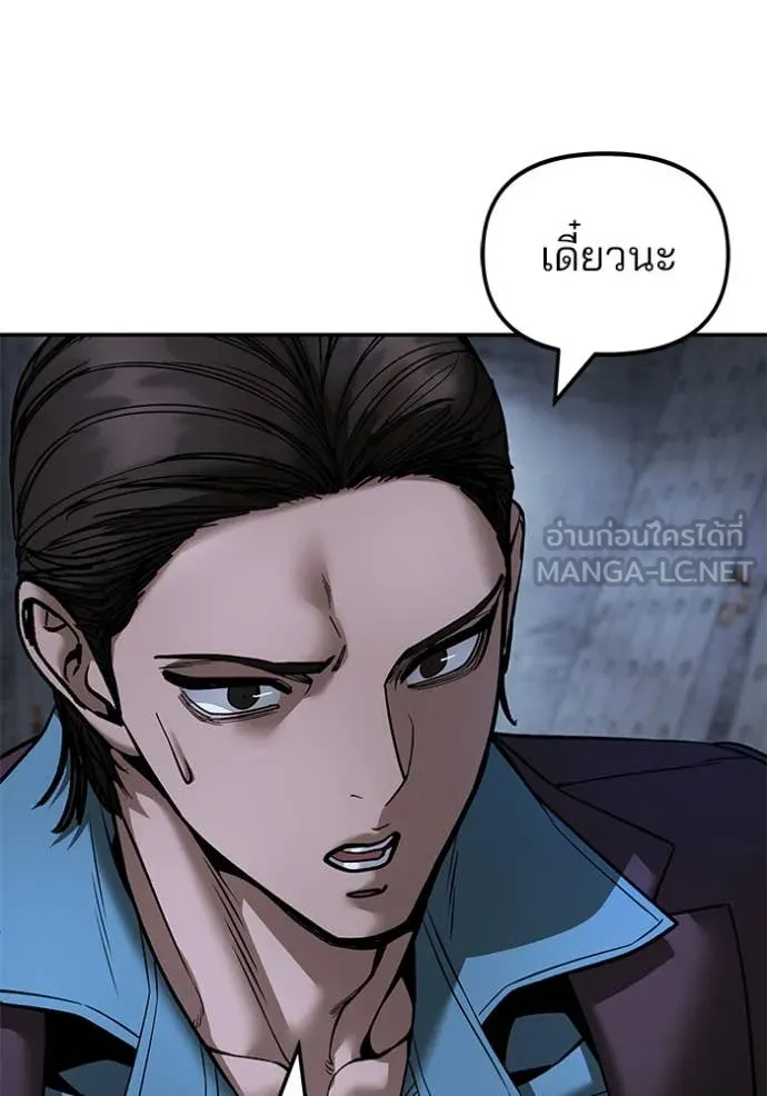 เลวฟาดเลว ตอนที่ 167 รูปที่ 106