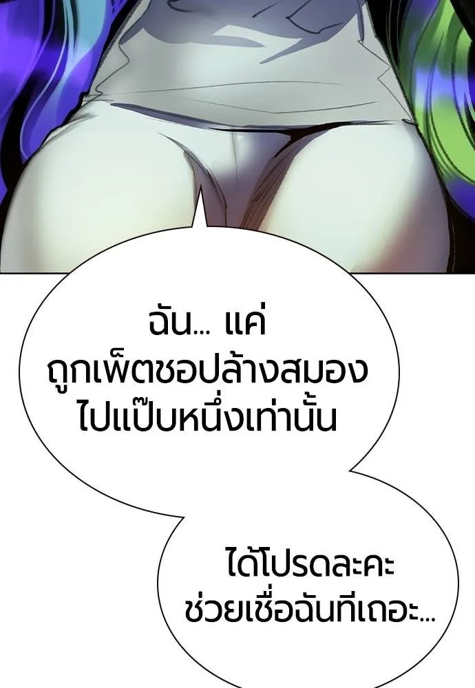 Jungle Juice ตอนที่ 134 รูปที่ 128