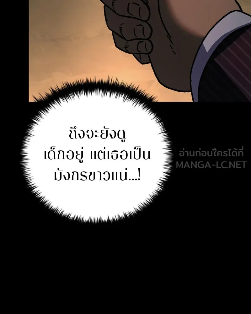 เกาลูน  ซาโรกา ตอนที่ 4 รูปที่ 117