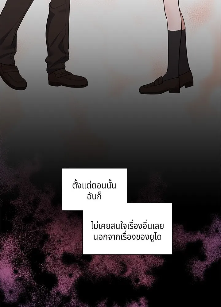 เพลิงแค้นผลาญใจ ตอนที่ 7 รูปที่ 79