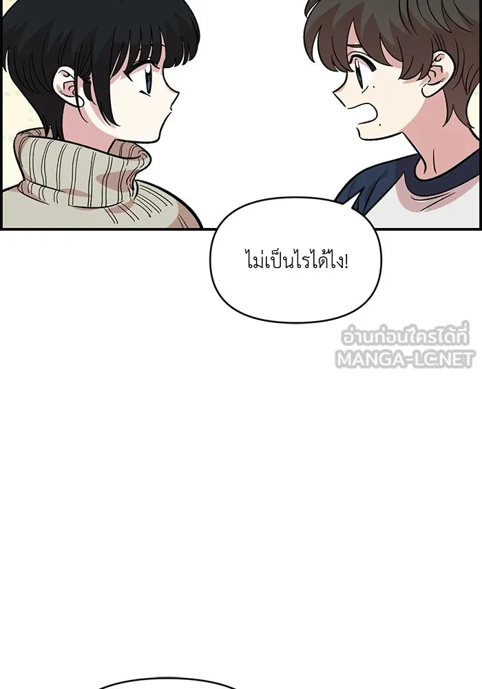 เพื่อนกันมันส์เกิน ตอนที่ 49 รูปที่ 60