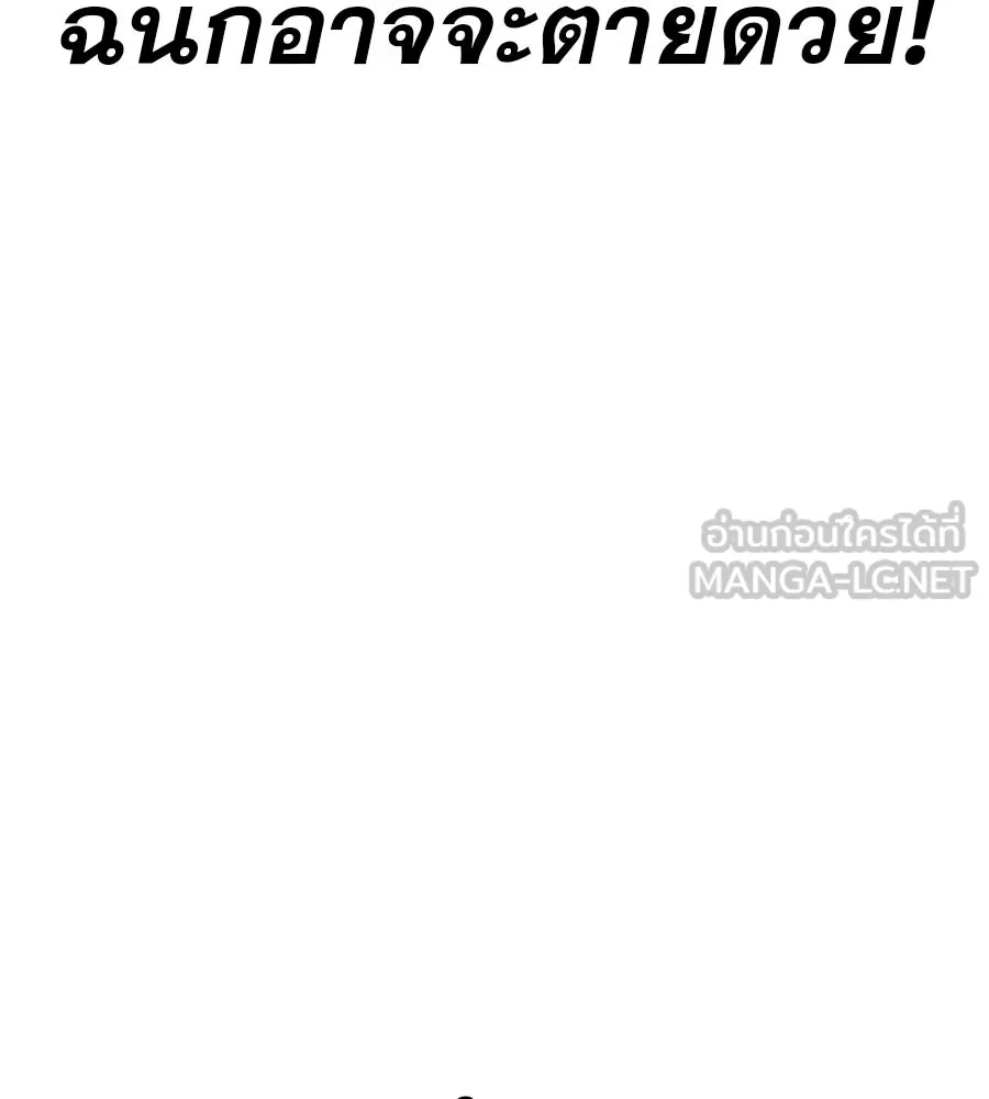 คอลเซ็นเตอร์เปลี่ยนชีวิต ตอนที่ 6 โอกาสสุดท้าย รูปที่ 195