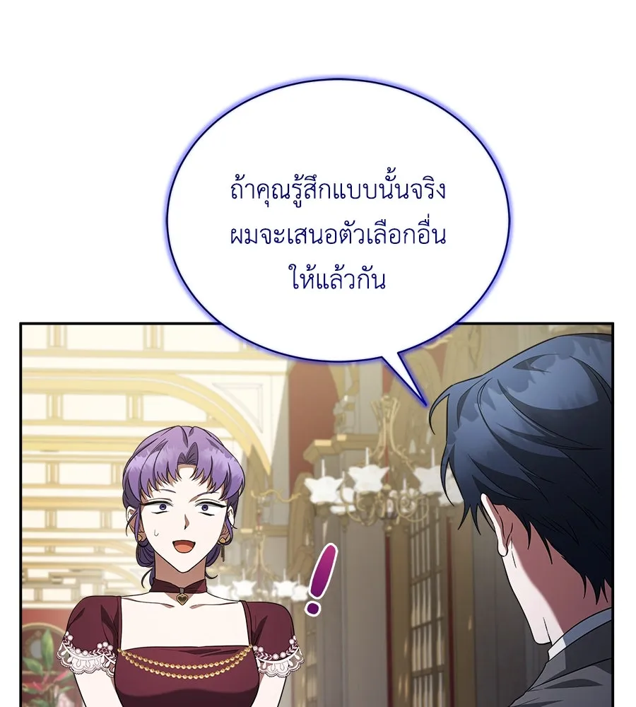 สัญญารักฉบับสุดท้าย ตอนที่ 11 รูปที่ 133