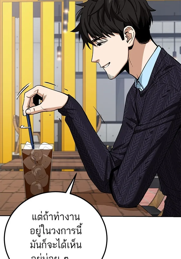 โชคชะตานำพารัก ตอนที่ 94 ยุคทอง รูปที่ 131