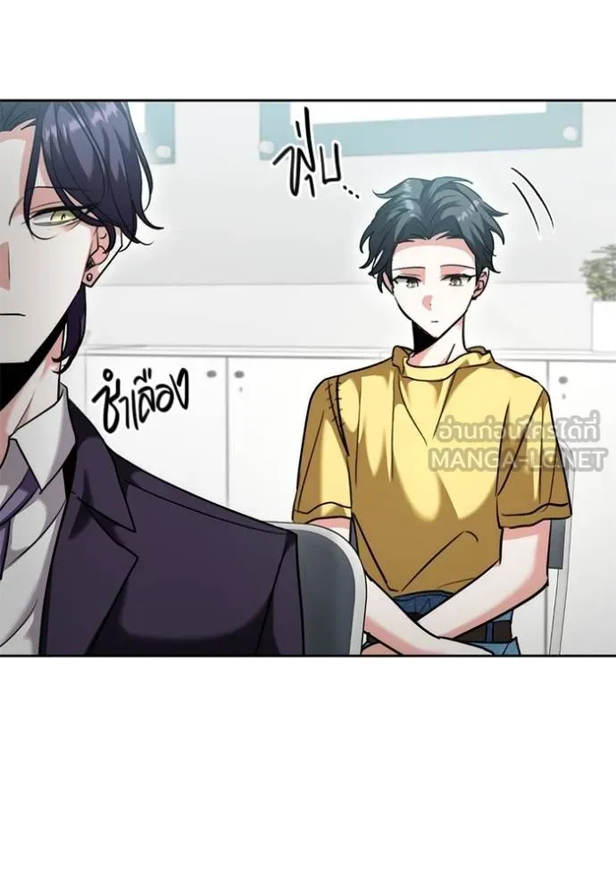 ออร่าดาราอัจฉริยะ ตอนที่ 46 รูปที่ 19