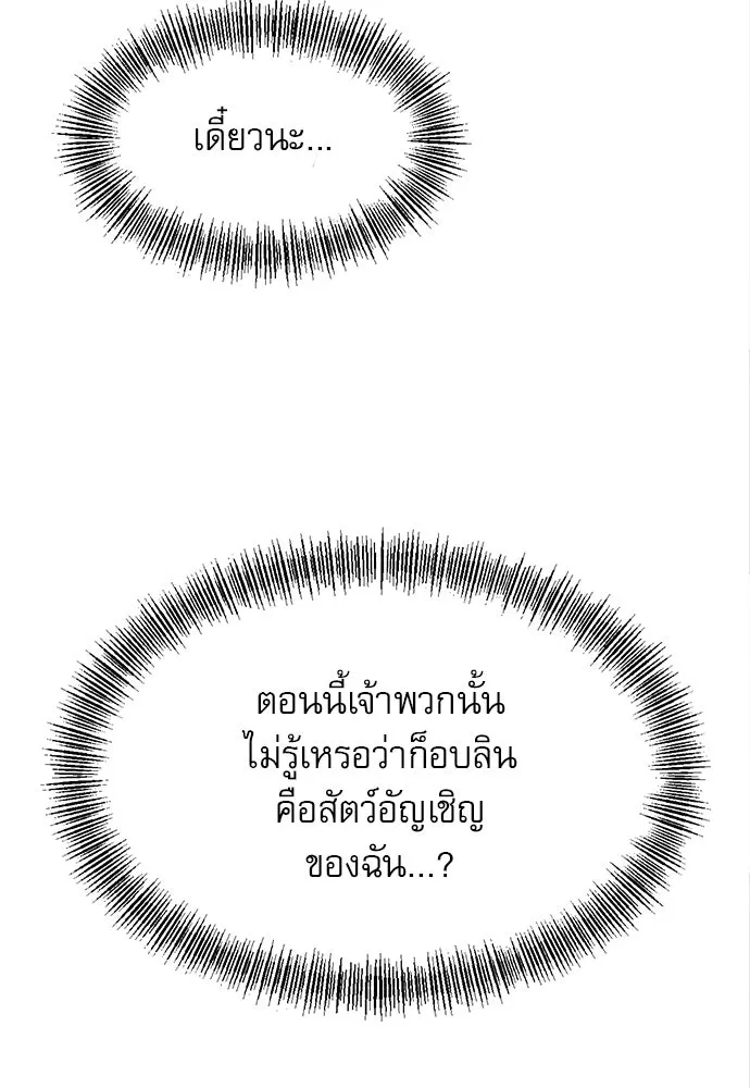 ก็อบลินเลเวล 999 ตอนที่ 3 รูปที่ 46