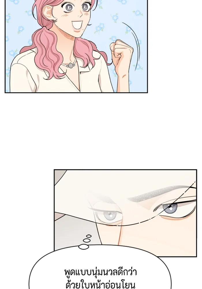 จริง ๆ แล้ว โอบารัมน่ะ… ตอนที่ 33 รูปที่ 31