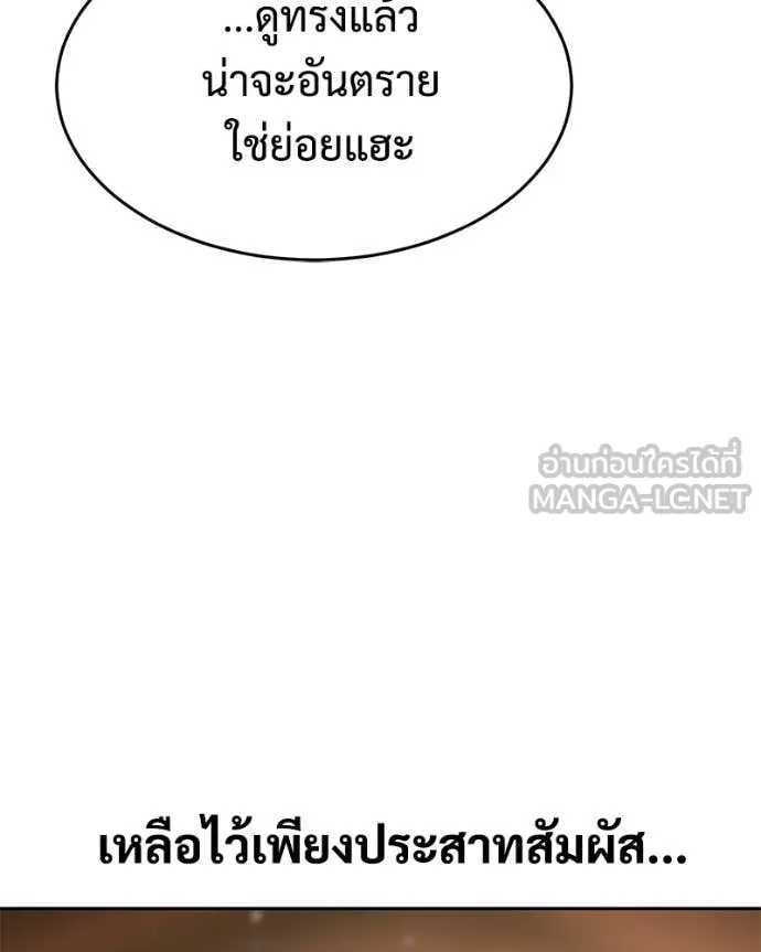 Baek XX ตอนที่ 161 รูปที่ 18