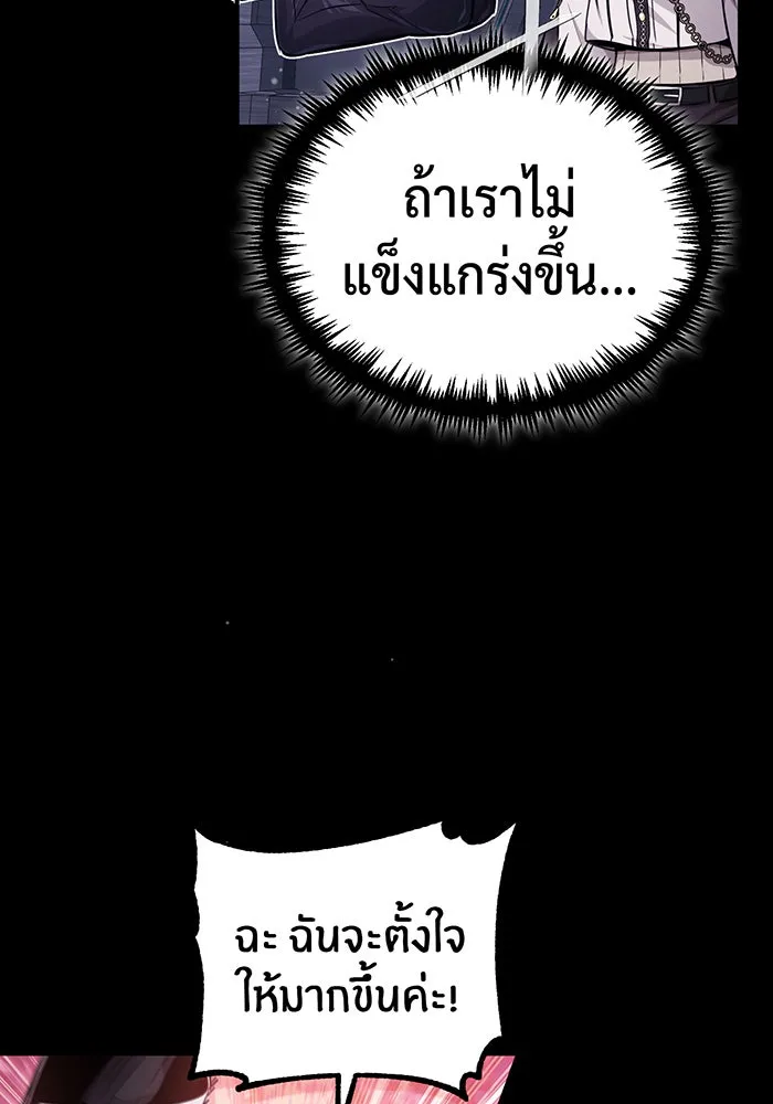 จอมเวทเกิดใหม่ในรอบ 66666 ปี ตอนที่ 60 รูปที่ 31
