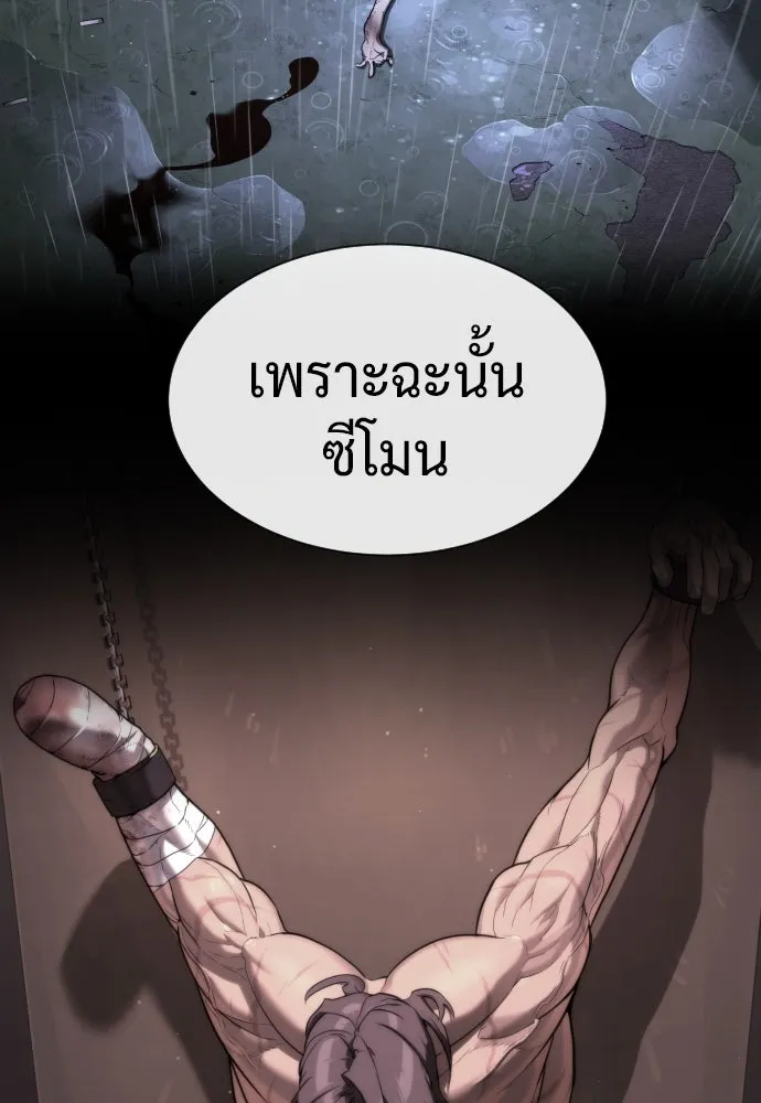 นักฆ่าย้อนวัย ตอนที่ 40 รูปที่ 17